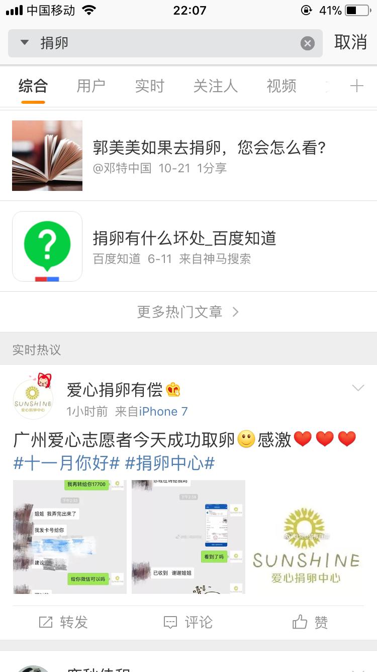 为什么说女孩子要远离捐卵,捐卵是不是骗人的