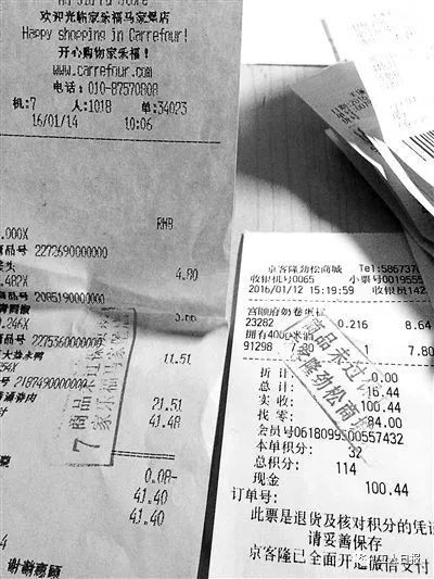 购物小票会被发现吗,大家是怎么处理自己的购物小票