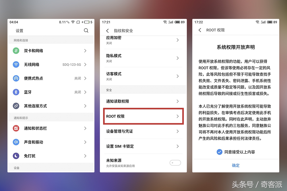 魅蓝6带联发科的手机系统,魅蓝6有什么好用的