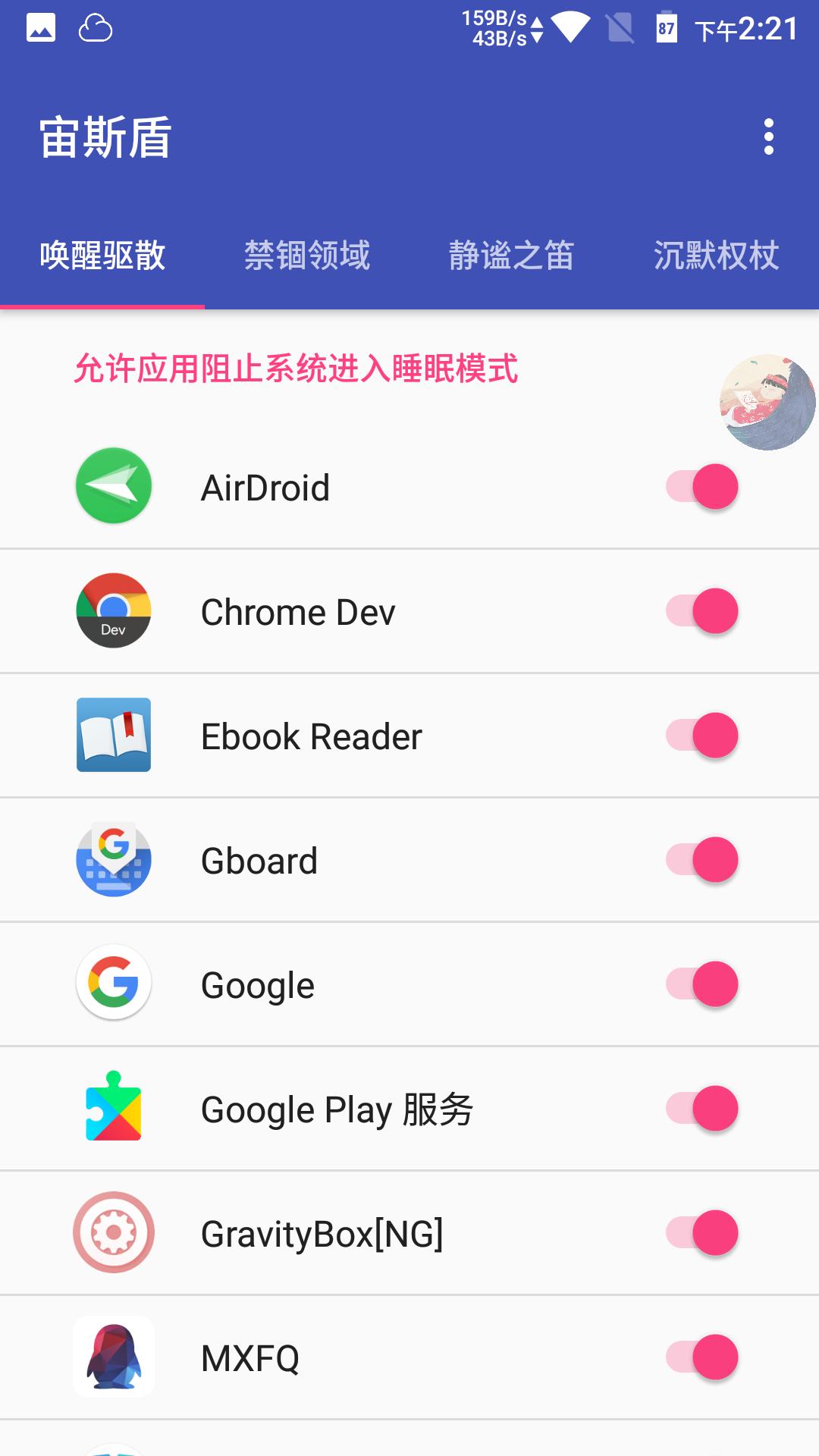 魔趣系统刷机教程vivo,安卓系统魔趣