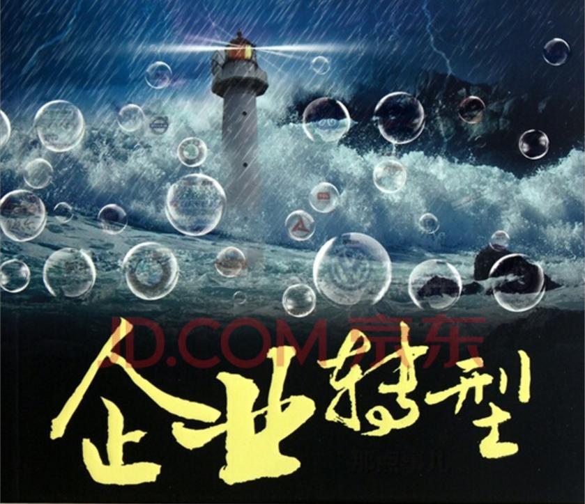 新到一个企业如何推行企业文化,如何把企业文化做得高大上