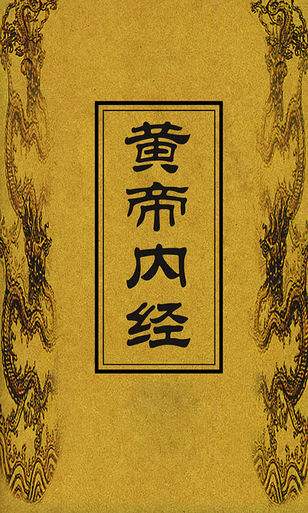 黄帝内经中对腰痛的解释,黄帝内经不用求人治腰疼有绝招