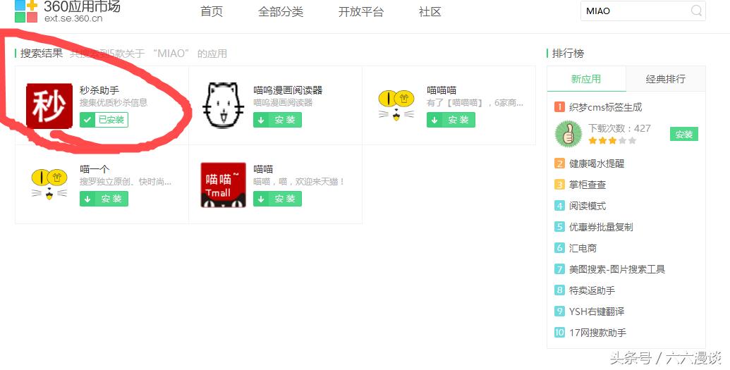 淘宝秒抢软件哪个好用,淘宝怎样秒抢到货