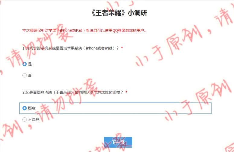 王者为了挽回跑去吃鸡的苹果用户,总算放了一次大招!