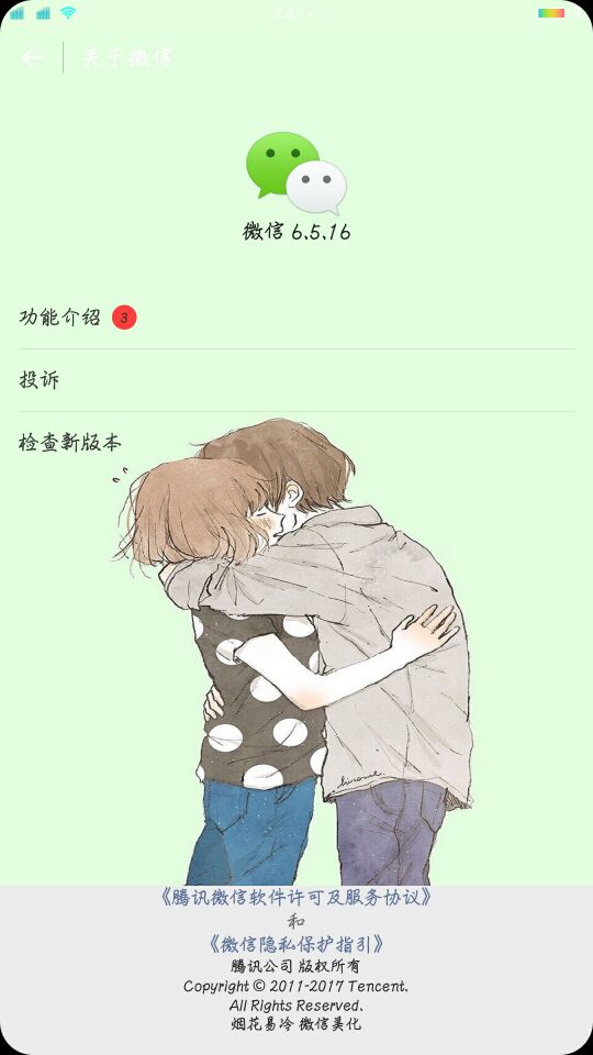 薇信自动抢红包加防撤回加美化你确定不来?