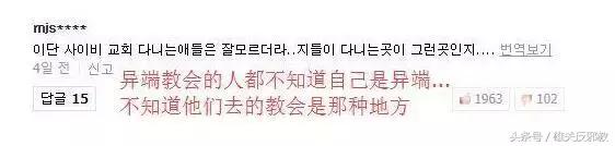 朴韩星被曝光视频,朴宝剑被骂哭的视频