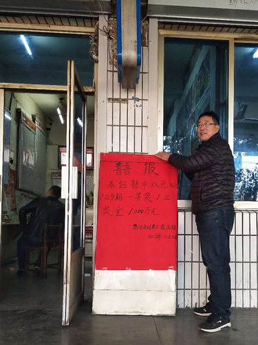 经营彩站15年大连一彩站终迎来千万头奖