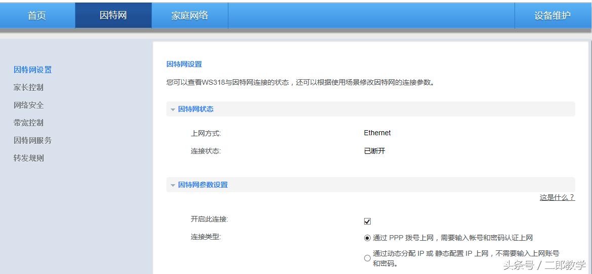 网络路由交换设备,华为ar路由器web界面配置教程