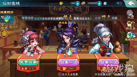 仙剑奇侠传五手游官方版,手游仙剑奇侠传五