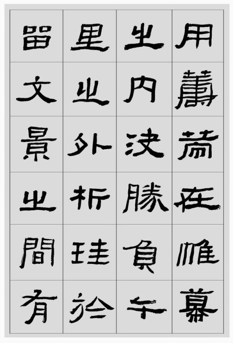 临帖方法和步骤,整理一些初学临帖作品