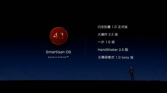 老罗用的手机发布会上讲售后,老罗很朴实的一场高科技发布会