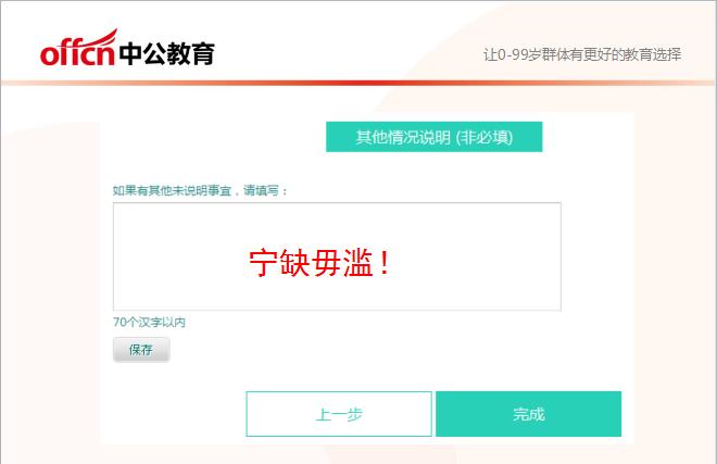 国家电网网申怎样提前知道通过了,用什么方法通过国家电网网申
