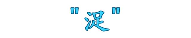 这些字99%的人都会读错,这些字90%的人都会读错你中招了吗