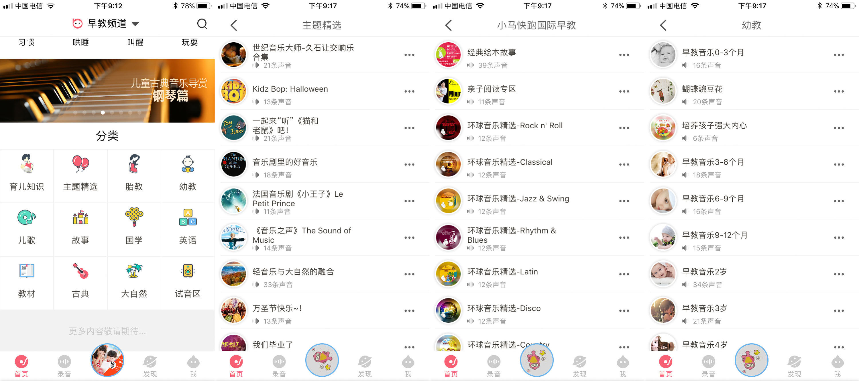 绘本阅读机器人测评对比,儿童早教阅读机器人测评