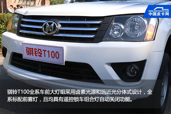 5至6万创业车,骐铃t100s创富版