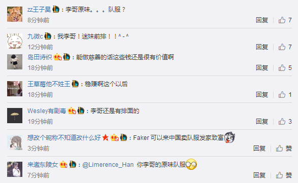 faker出道十周年纪念队服,李哥faker全黑队服