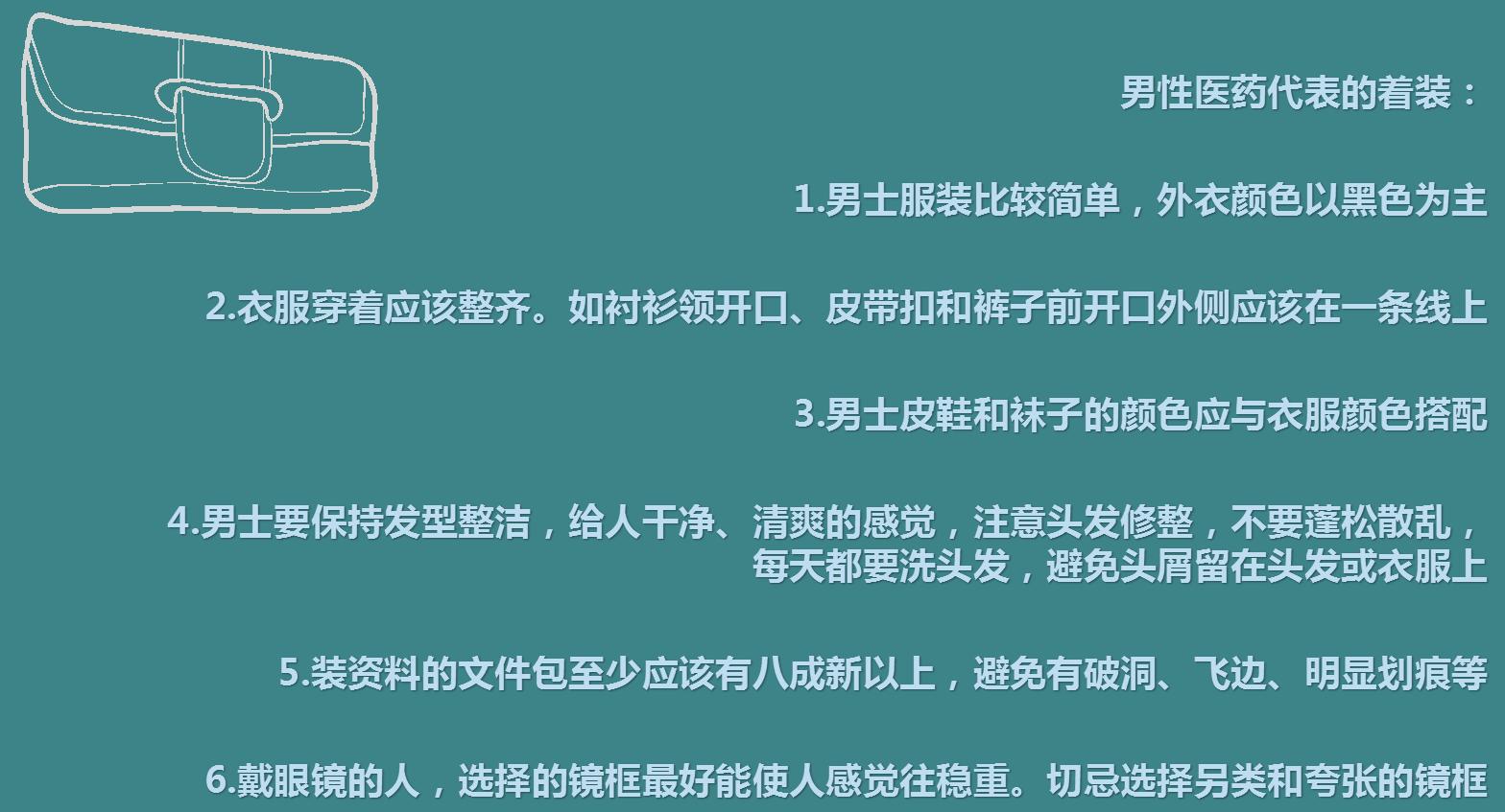 医药代表面试穿什么衣服合适呢,医药代表新手一般会遇到什么问题