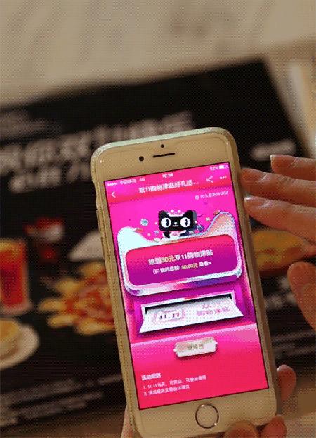 开启“新零售”时代：KFC、必胜客与天猫双11一起玩转线下！