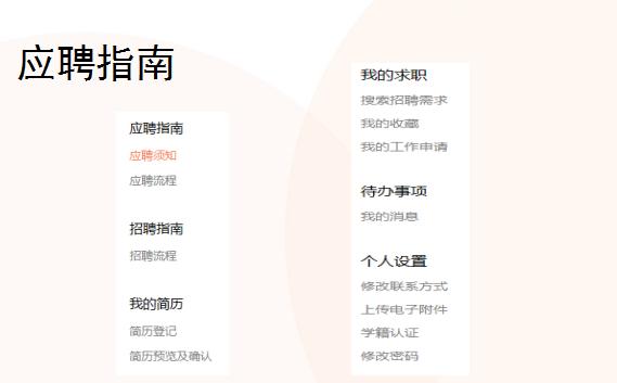 国家电网网申怎样提前知道通过了,用什么方法通过国家电网网申