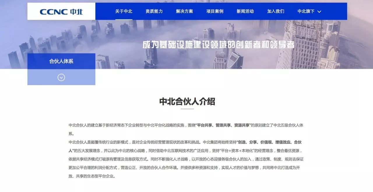 中北设计院聊城分公司,中北集团设计院河南分院