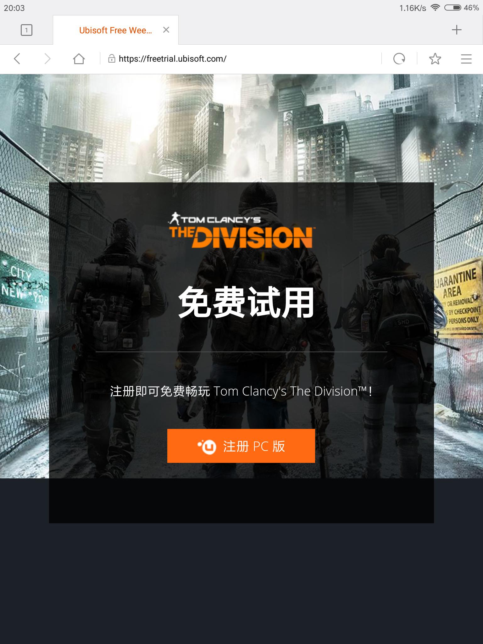 手把手教你下载看门狗2,游戏折扣看门狗