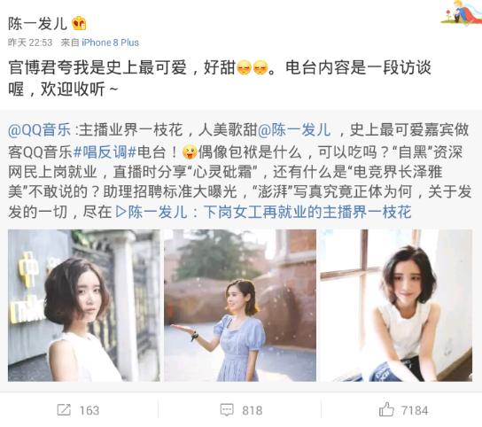 斗鱼陈一发现状,斗鱼一姐陈一发现状