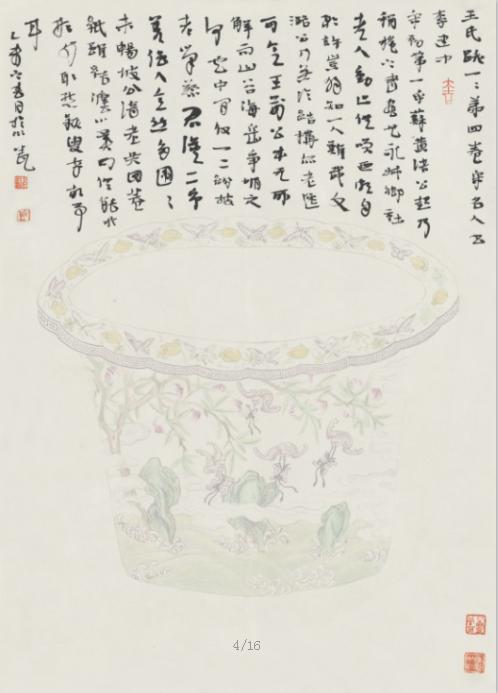 铁道疗足六万里古草出新三味浓—记青年书法家陈亮先生其人其书