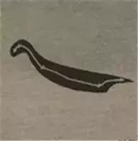 大字榜书84法（完整简约版）