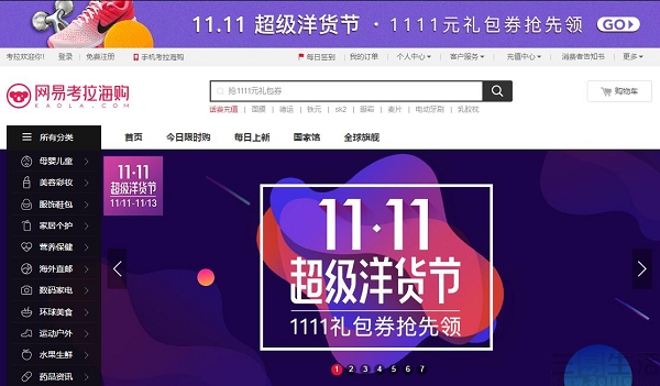 电商海淘有风险吗,电商平台所存在的支付风险