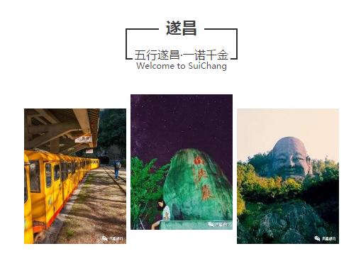 浙江省丽水市旅游推介会,丽水景宁松阳云和旅游