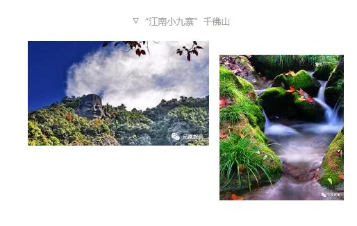 浙江省丽水市旅游推介会,丽水景宁松阳云和旅游