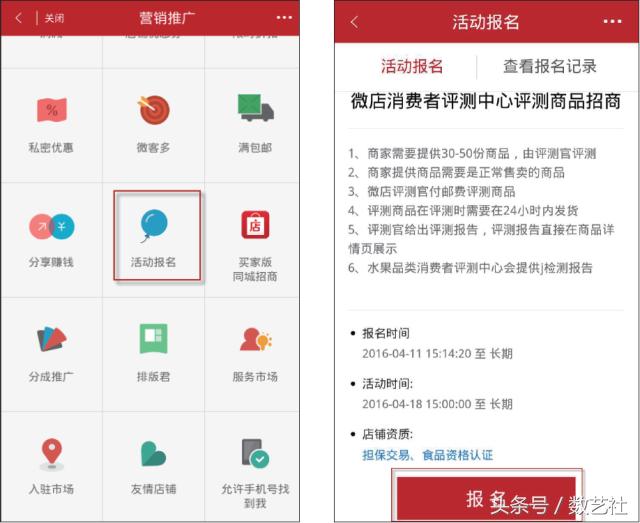 微店如何在抖音上推广,微店的智能出价推广