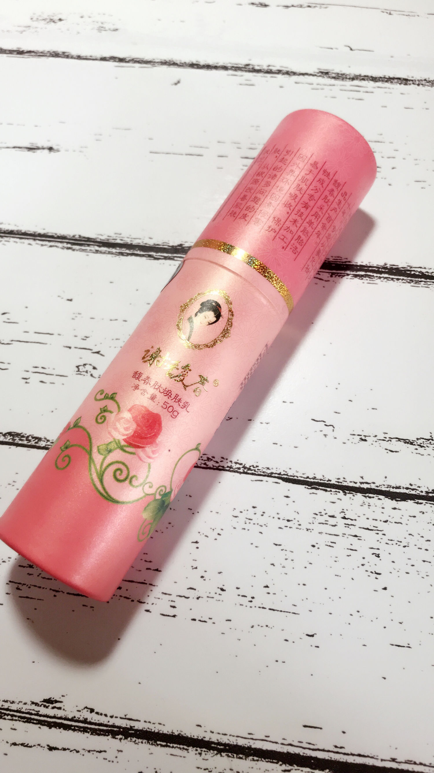 今天安利一个百年国货乳液