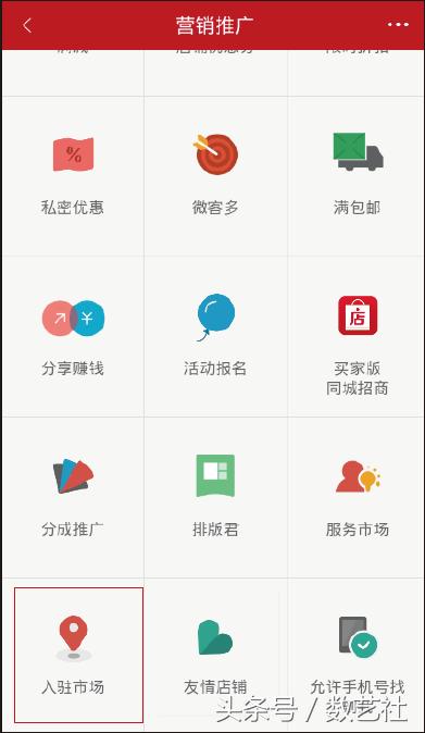 怎么推广微店不用钱,微店网络营销推广方案
