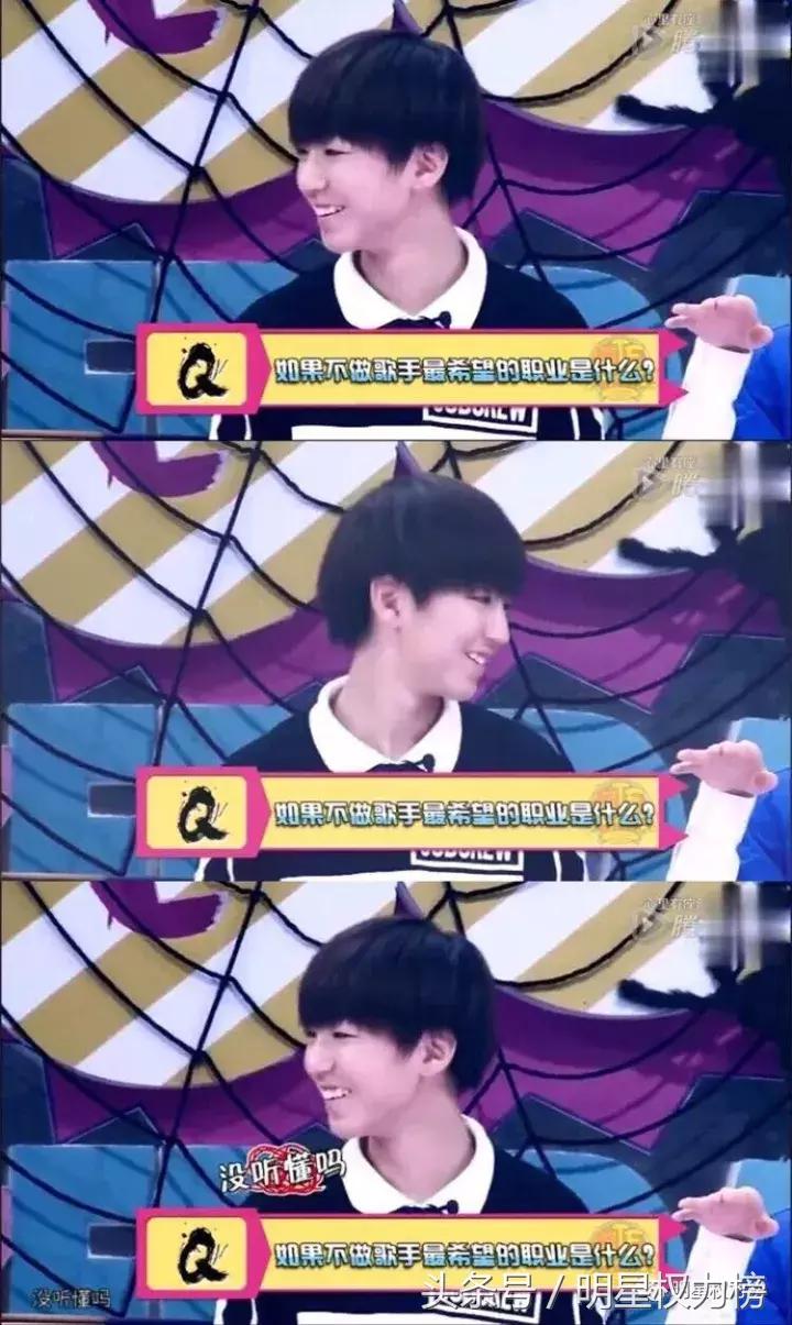 tfboys90后和00后的代沟,tfboys之间的代沟有多大