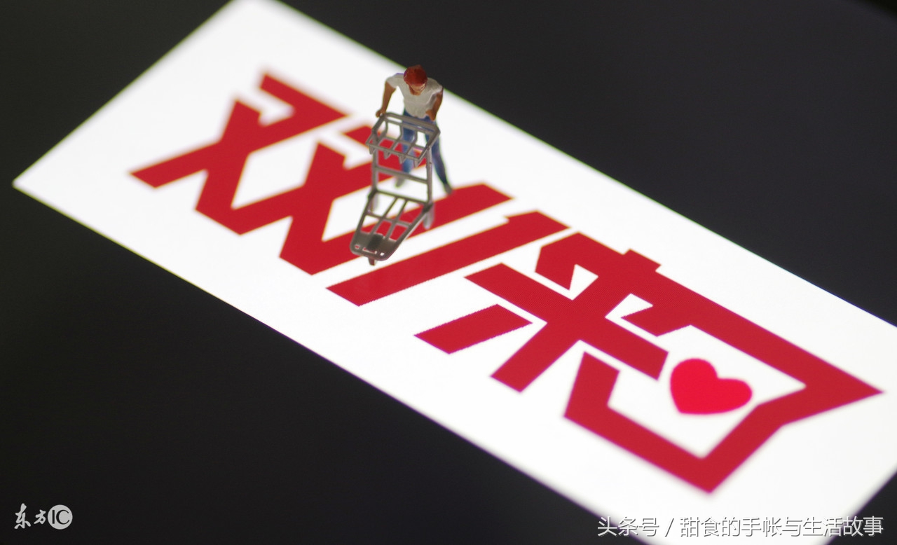 购物双十一,购物超划算双十一