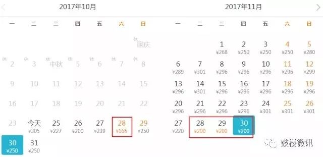 11月份特价机票哪里最便宜,南京秋天飞哪里机票便宜