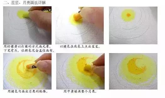 梵高星空儿童画教程油画棒,25色樱花油画棒画梵高星空