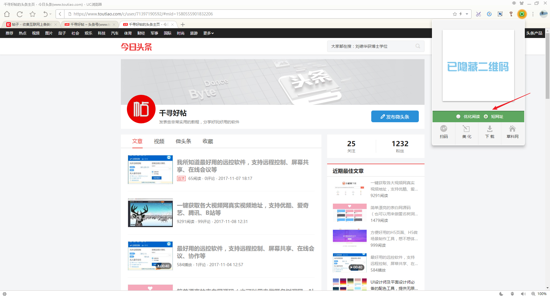 如何生成网页二维码,网页二维码生成器如何用