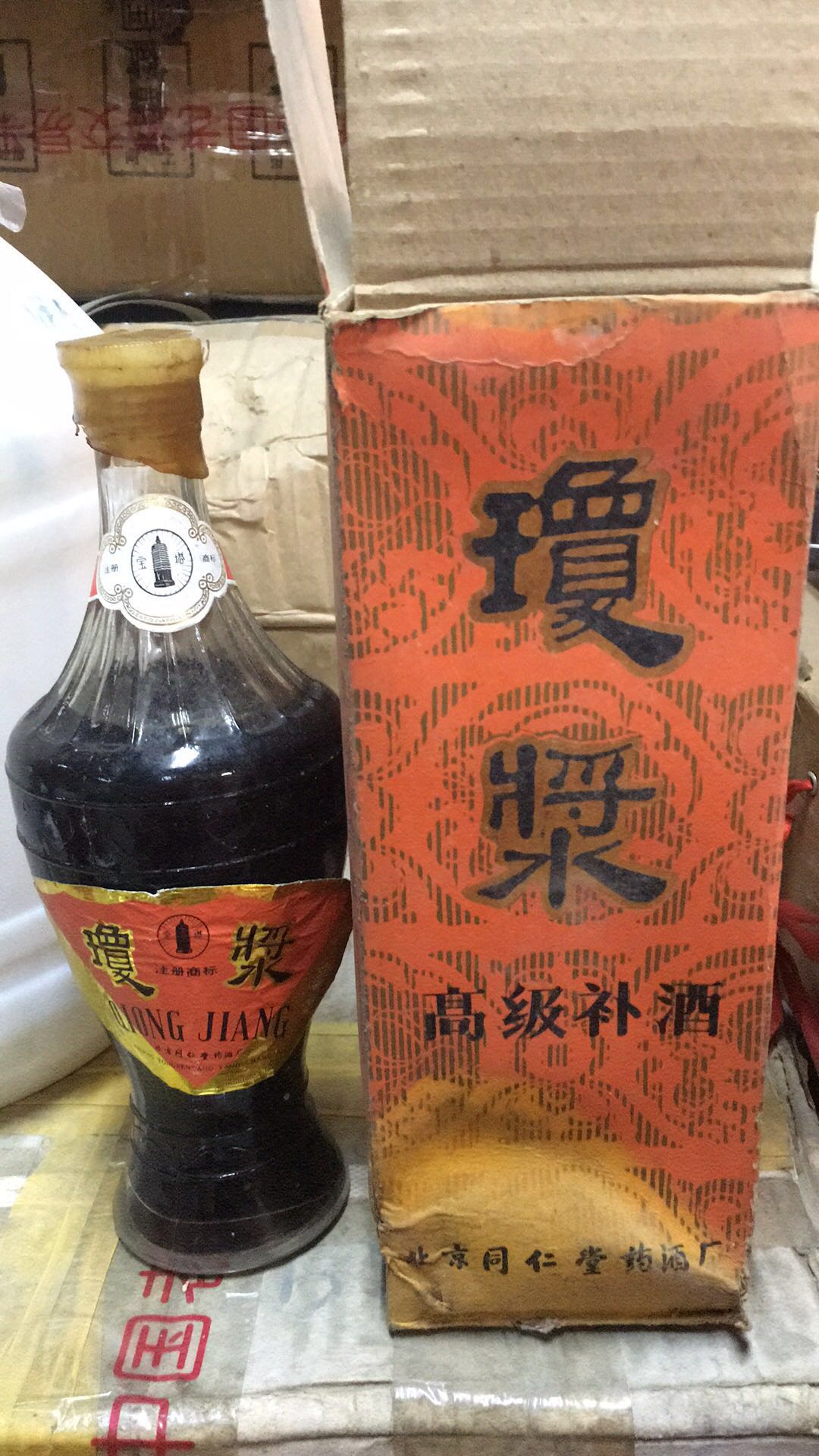 1983年同仁堂虎酒真伪鉴定,1983年同仁堂虎酒值多少钱