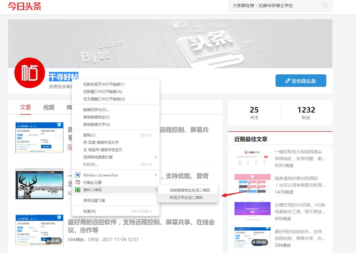 网页二维码生成器如何用,网页二维码是如何生成的