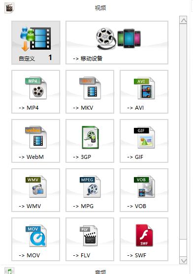 手机视频格式转换器推荐,免费视频格式转换器