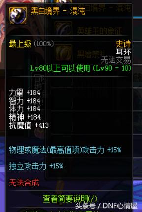 dnf现在哪个耳环最强,dnf耳环英雄王