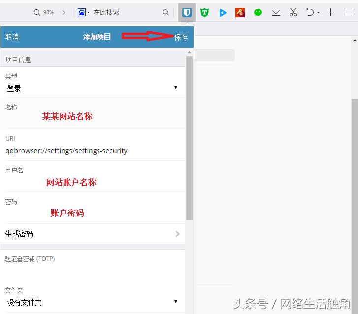 怎么将浏览器设置成默认qq浏览器,qq浏览器如何创建新的独立浏览器