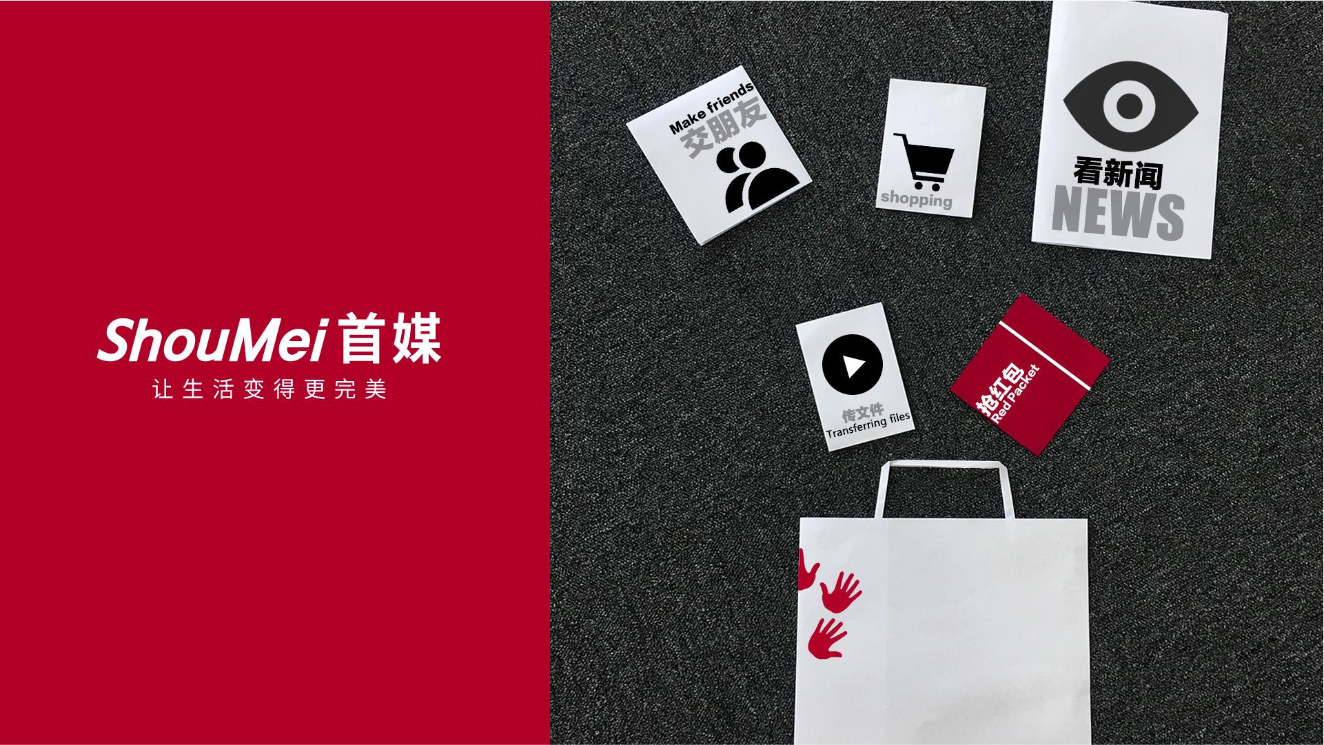 首媒约你一起互联网+