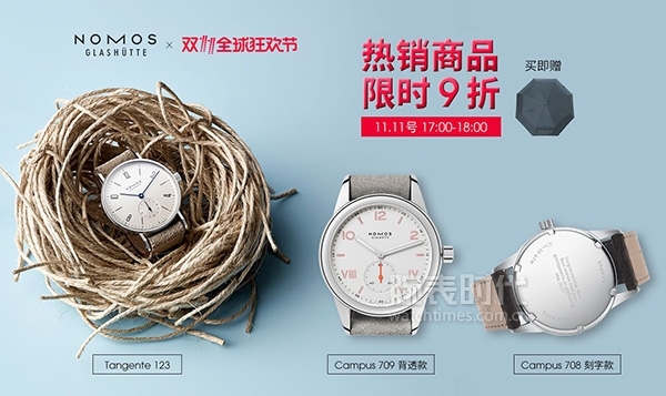 双11买表哪里便宜,双11品牌好货