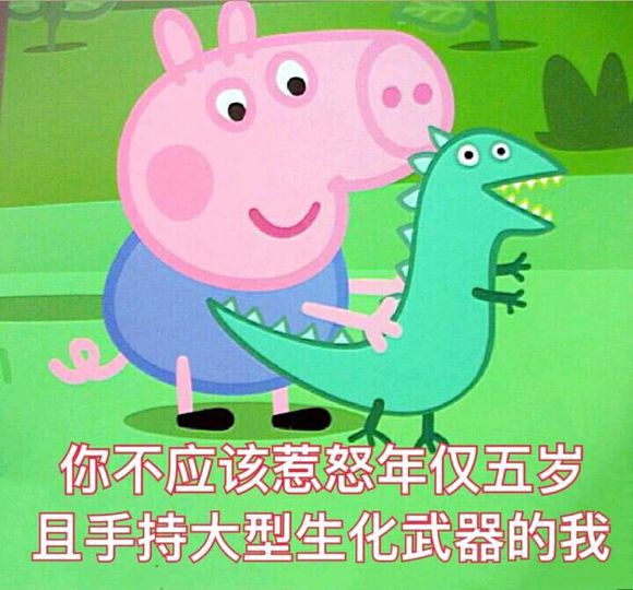 小猪佩奇表情包精选,表情包小猪佩奇可爱动图