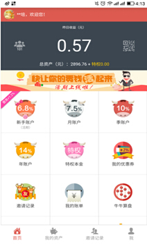 牛牛理财最新信息,牛牛理财icp备案