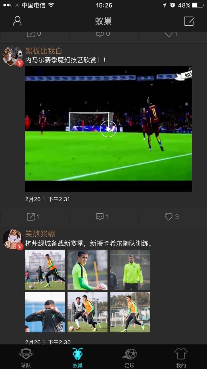 蚂蚁足球svip是多长时间,蚂蚁足球俱乐部决赛