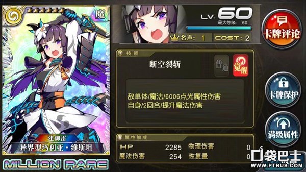 乖离性百万亚瑟王卡牌图鉴,乖离性百万亚瑟王解析